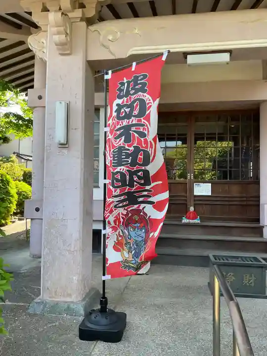 名號山 専唱院(愛知県)