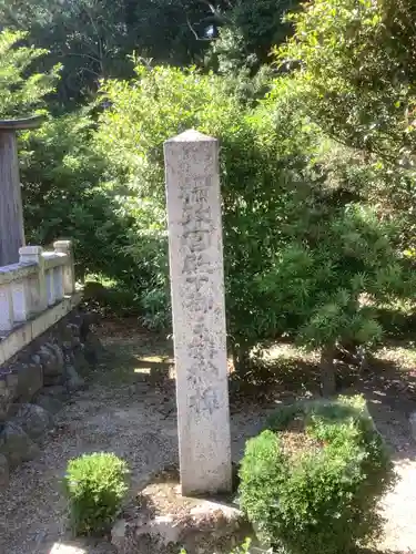 苗村神社の建物その他