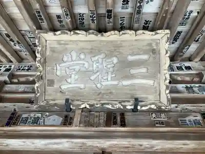 瑞巌寺(宮城県)