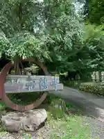 乾徳寺のその他建物