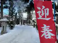 西野神社(北海道)