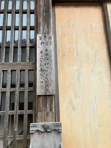 神宮寺の本殿・本堂