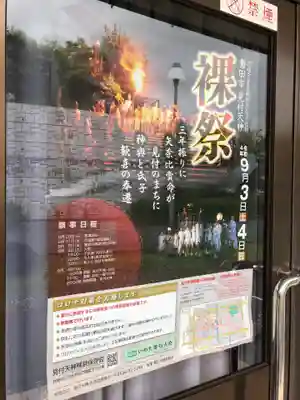 天御子神社のその他建物