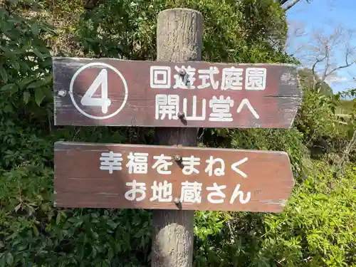 善峯寺(京都府)