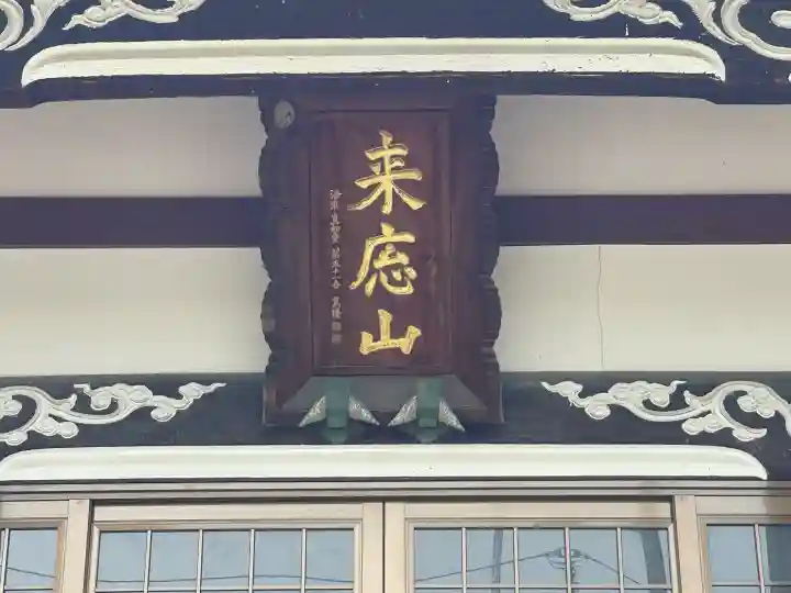 住泉寺(滋賀県)