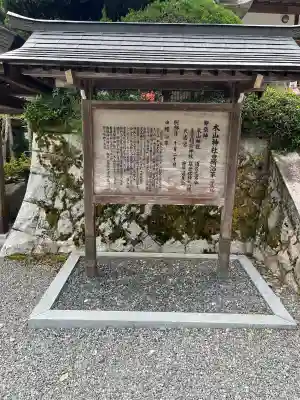 木山神社の{uncategorized: "未分類", other: "その他", undefined: "問題あり", building: "その他建物", grave: "お墓", sacred_gate: "鳥居", guardian: "狛犬", statue: "像", buddha: "仏像", history: "歴史", nature: "自然", garden: "庭園", animal: "動物", pagoda: "塔", temizu: "手水舎", mountain_gate: "山門・神門", sanctuary: "本殿・本堂", subordinate: "末社・摂社", art: "芸術", scenery: "景色", jizo: "地蔵", ema: "絵馬", goshuin: "御朱印", omikuji: "おみくじ", items: "授与品その他", amulet: "お守り", goshuincho: "御朱印帳", eats: "食事", festival: "お祭り", votive_dance: "神楽", shichigosan: "七五三参", wedding: "結婚式", experience: "体験その他", initially: "初詣", around: "周辺", anti_infection: "感染症対策"}