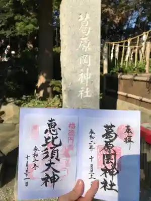 葛原岡神社のその他建物