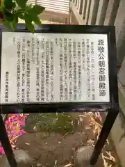 朝宮神社の歴史