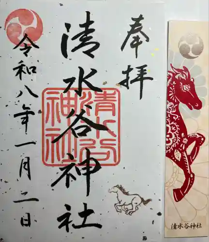 清水谷神社(広島県)