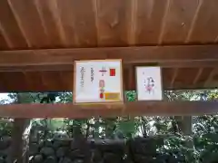 日保見山八幡宮(三重県)