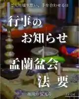 宝光寺(北海道)