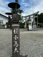 今市報徳二宮神社(栃木県)