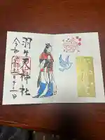 羽生天神社の{uncategorized: "未分類", other: "その他", undefined: "問題あり", building: "その他建物", grave: "お墓", sacred_gate: "鳥居", guardian: "狛犬", statue: "像", buddha: "仏像", history: "歴史", nature: "自然", garden: "庭園", animal: "動物", pagoda: "塔", temizu: "手水舎", mountain_gate: "山門・神門", sanctuary: "本殿・本堂", subordinate: "末社・摂社", art: "芸術", scenery: "景色", jizo: "地蔵", ema: "絵馬", goshuin: "御朱印", omikuji: "おみくじ", items: "授与品その他", amulet: "お守り", goshuincho: "御朱印帳", eats: "食事", festival: "お祭り", votive_dance: "神楽", shichigosan: "七五三参", wedding: "結婚式", experience: "体験その他", initially: "初詣", around: "周辺", anti_infection: "感染症対策"}