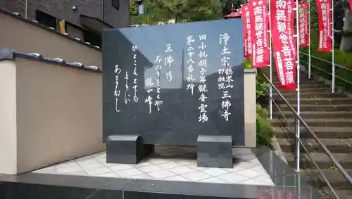 三佛寺のその他建物