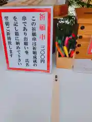 東京大神宮の授与品その他