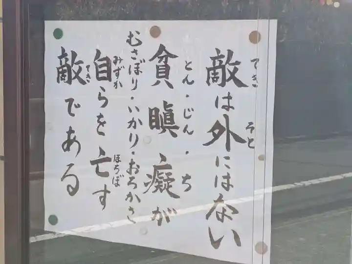 智光院(東京都)