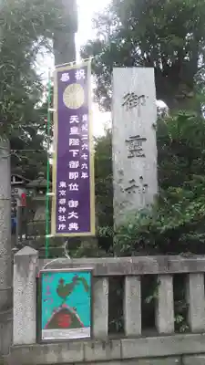 御霊神社のその他建物