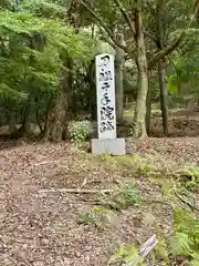 手向山八幡宮(奈良県)