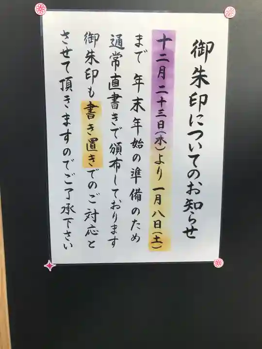 大宮・大原神社のその他建物