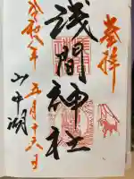 山中浅間神社の{uncategorized: "未分類", other: "その他", undefined: "問題あり", building: "その他建物", grave: "お墓", sacred_gate: "鳥居", guardian: "狛犬", statue: "像", buddha: "仏像", history: "歴史", nature: "自然", garden: "庭園", animal: "動物", pagoda: "塔", temizu: "手水舎", mountain_gate: "山門・神門", sanctuary: "本殿・本堂", subordinate: "末社・摂社", art: "芸術", scenery: "景色", jizo: "地蔵", ema: "絵馬", goshuin: "御朱印", omikuji: "おみくじ", items: "授与品その他", amulet: "お守り", goshuincho: "御朱印帳", eats: "食事", festival: "お祭り", votive_dance: "神楽", shichigosan: "七五三参", wedding: "結婚式", experience: "体験その他", initially: "初詣", around: "周辺", anti_infection: "感染症対策"}