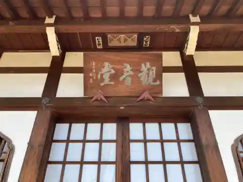 円乗院(東京都)