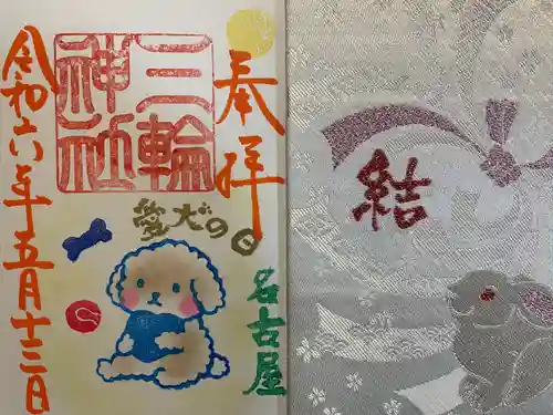 三輪神社(愛知県)