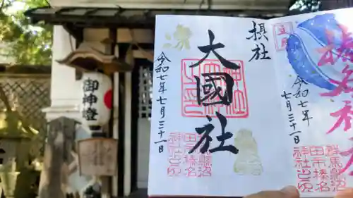 榛名神社(群馬県)