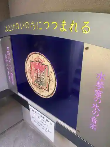 全興寺(大阪府)