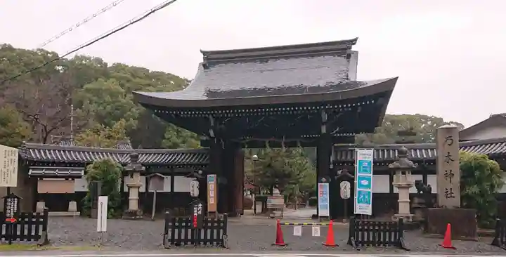 京都乃木神社の山門・神門