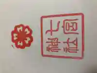 七宮神社(兵庫県)