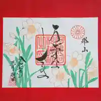 阿邪訶根神社(福島県)