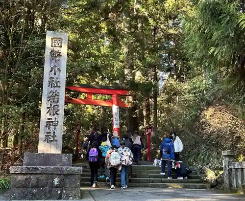箱根神社(神奈川県)