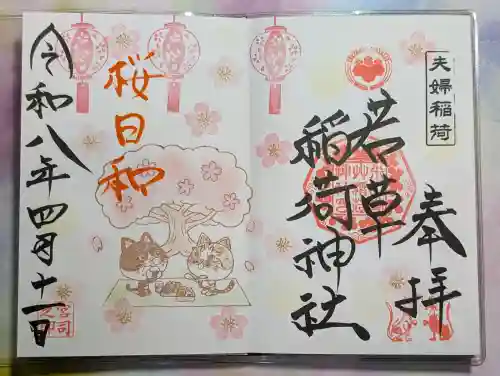 正一位 若草稲荷神社の{uncategorized: "未分類", other: "その他", undefined: "問題あり", building: "その他建物", grave: "お墓", sacred_gate: "鳥居", guardian: "狛犬", statue: "像", buddha: "仏像", history: "歴史", nature: "自然", garden: "庭園", animal: "動物", pagoda: "塔", temizu: "手水舎", mountain_gate: "山門・神門", sanctuary: "本殿・本堂", subordinate: "末社・摂社", art: "芸術", scenery: "景色", jizo: "地蔵", ema: "絵馬", goshuin: "御朱印", omikuji: "おみくじ", items: "授与品その他", amulet: "お守り", goshuincho: "御朱印帳", eats: "食事", festival: "お祭り", votive_dance: "神楽", shichigosan: "七五三参", wedding: "結婚式", experience: "体験その他", initially: "初詣", around: "周辺", anti_infection: "感染症対策"}