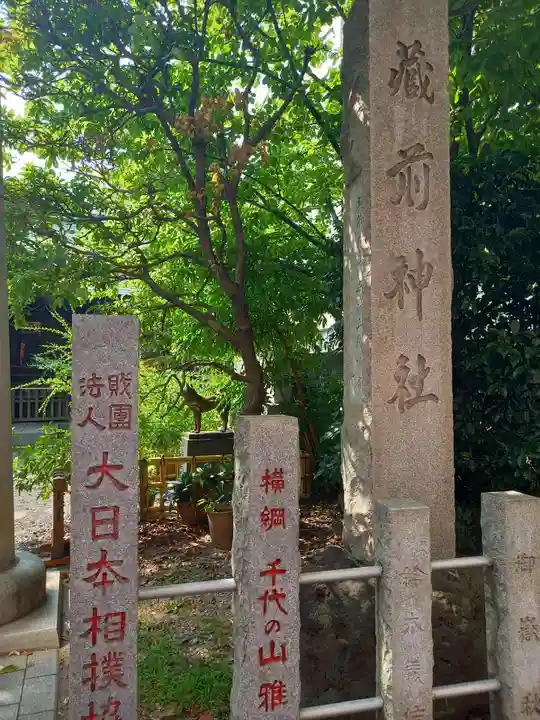 蔵前神社(東京都)