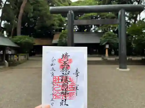 埼玉縣護國神社(埼玉県)