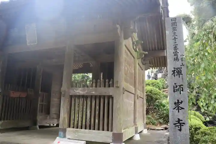 禅師峰寺の山門・神門