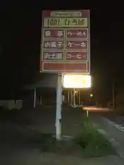 蒼前神社(岩手県)