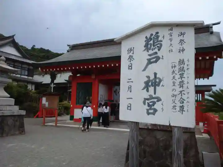 鵜戸神宮のその他建物