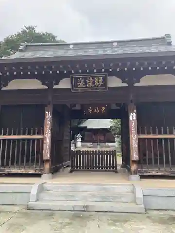 常福寺(埼玉県)
