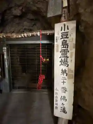 佛ヶ滝(香川県)