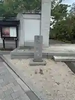 円光院(東京都)