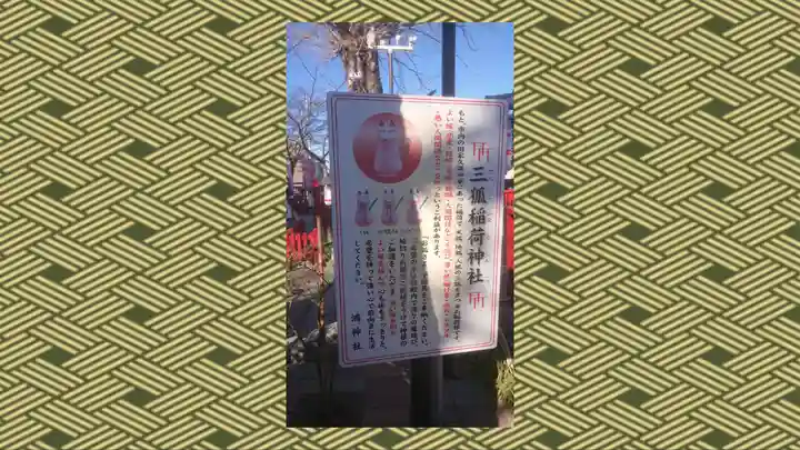 鴻神社(埼玉県)