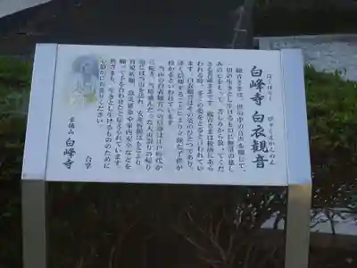 白峰寺のその他建物