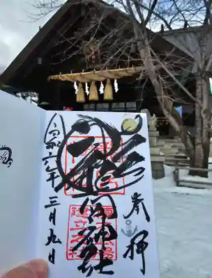 龍宮神社(北海道)