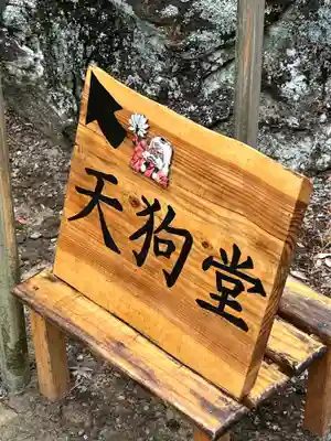 興国寺のその他建物