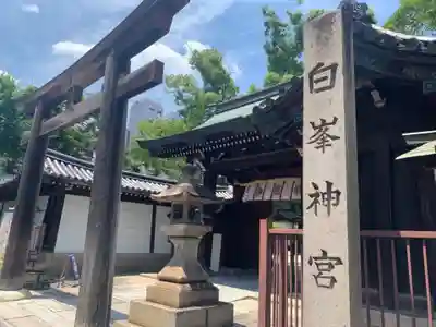 白峯神宮のその他建物