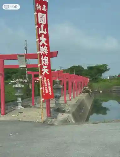 丸山大弁財天(三重県)