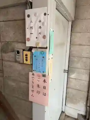 染井稲荷神社(東京都)