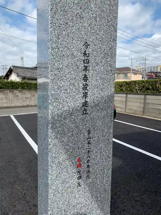 大蓮寺のその他建物