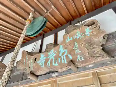 円蔵寺(神奈川県)